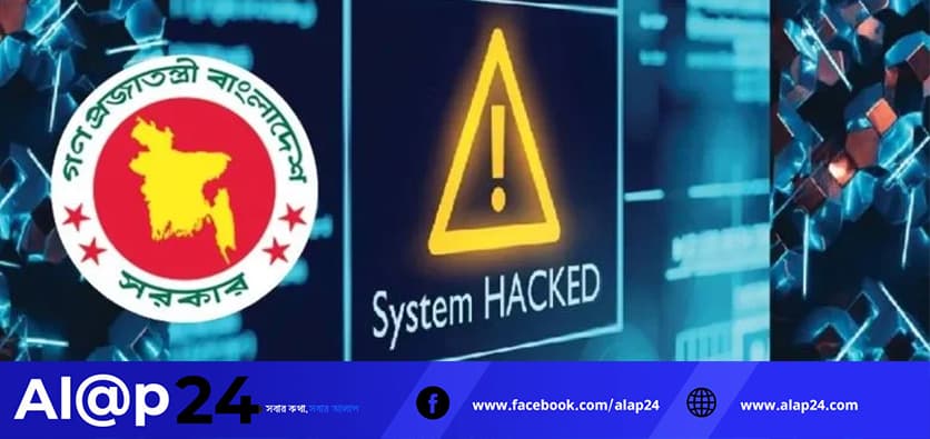 বাংলাদেশে সাইবার যুদ্ধের ঝুঁকি ও প্রতিরক্ষা প্রস্তুতি
