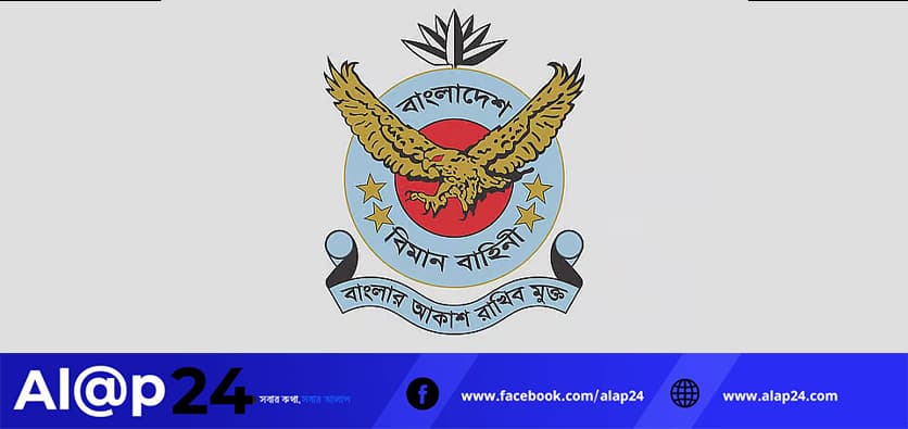 বাংলাদেশের আকাশ প্রতিরক্ষায় নতুন রাডার: কৌশলগত অগ্রগতি না প্রতিরক্ষা উদ্বেগ?