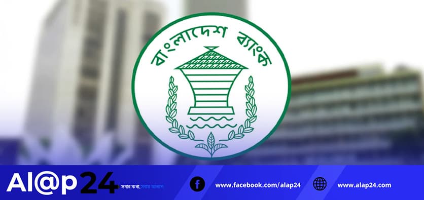 খেলাপি ঋণে রেকর্ড বৃদ্ধি: পরিমাণ ছাড়াল ৪ লাখ ২০ হাজার কোটি টাকা