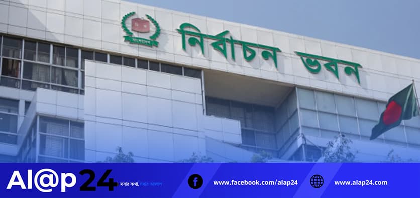 "গত তিনটি জাতীয় নির্বাচনের প্রধান নির্বাচন কমিশনার ও নির্বাচন কমিশনারদের বিরুদ্ধে আনুষ্ঠানিক অভিযোগ দায়ের করেছে বিএনপি"