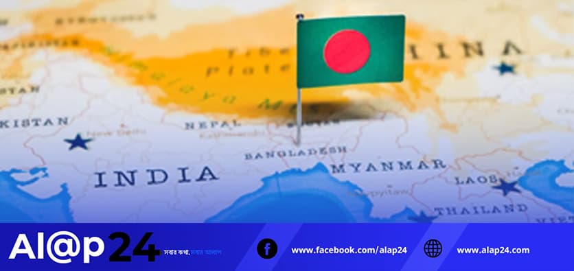 ভূ-রাজনীতির ফাঁদে বাংলাদেশ