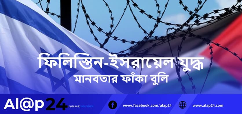 পিএলওর যাত্রাপথ: সংগ্রাম, কূটনীতি ও বাস্তবতার আয়নায়